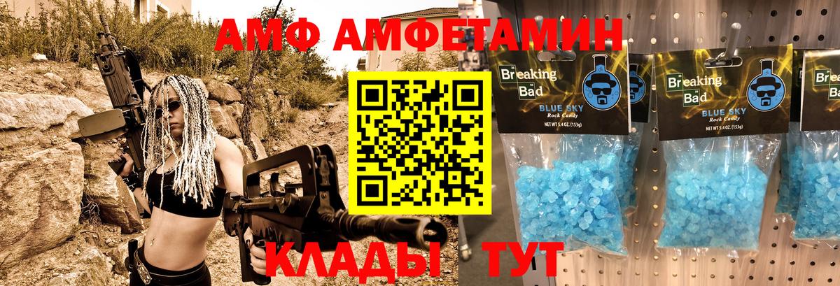 АМФЕТАМИН 97%  Вход с VPN  Амфетамин  Ишим 