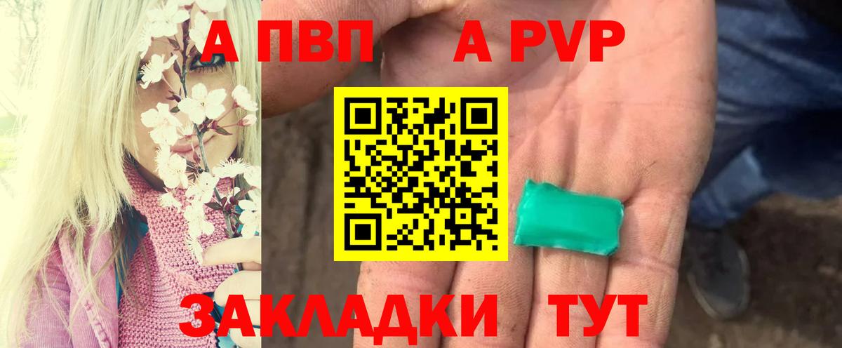 Ишим  APVP Crystall  A PVP VHQ  APVP мука  Вход с VPN 