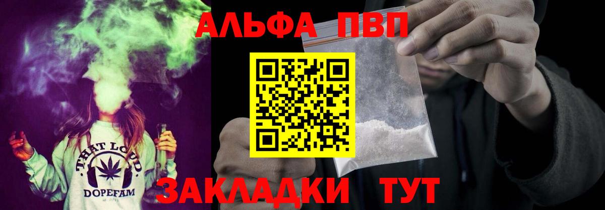 A-PVP Соль Ишим