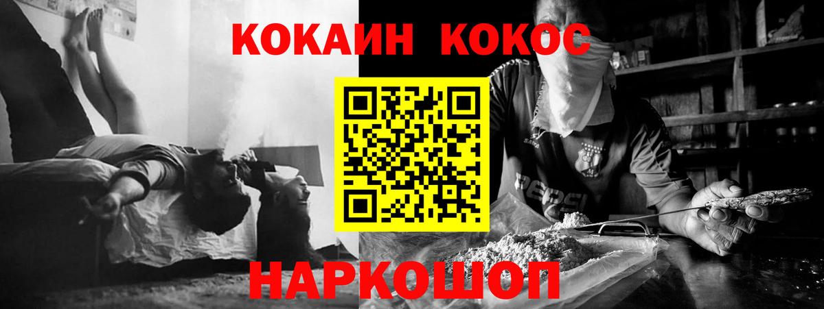 COCAIN Боливия  Вход с VPN  Ишим  Cocaine 99% 