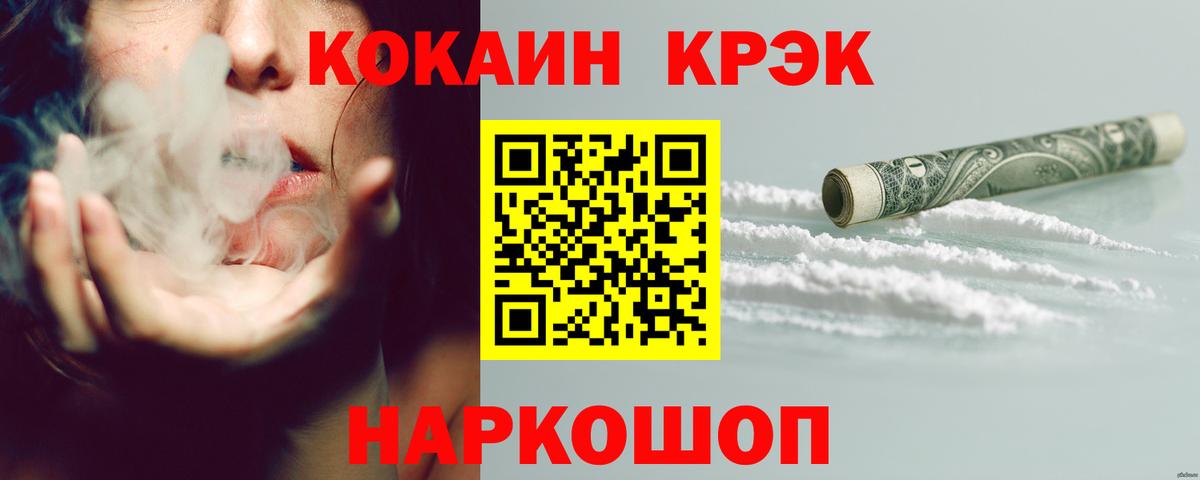 Кокаин Fish Scale Ишим