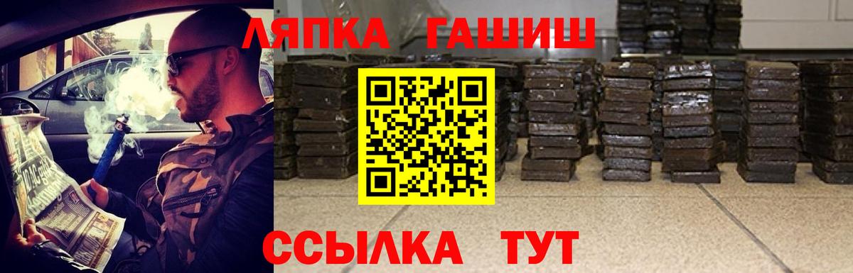 ГАШИШ Cannabis  Вход с VPN  Гашиш  Ишим  ГАШ Изолятор 