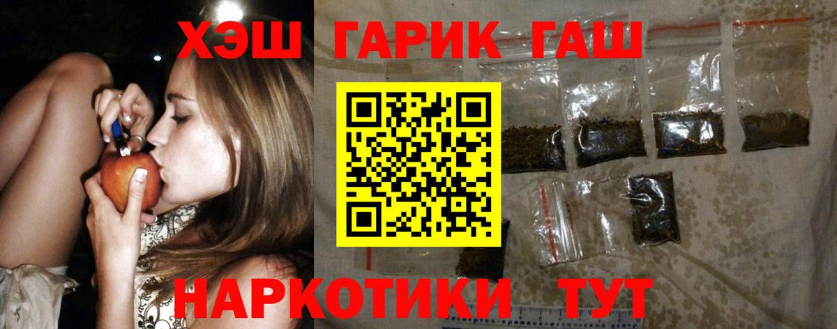 ГАШИШ гашик Ишим