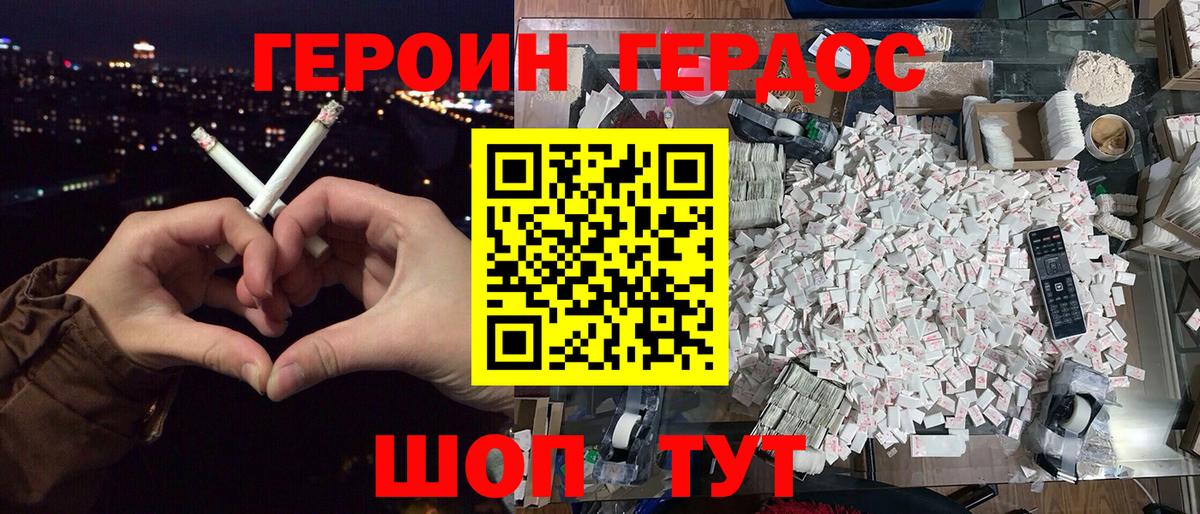 Ишим  ГЕРОИН Афган  Вход с VPN 