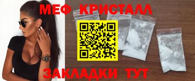 меф Краснодар