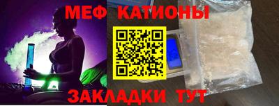 меф Краснодар