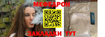 меф Краснодар
