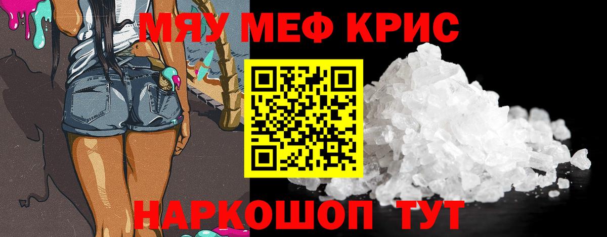 МЕФ мука Ишим