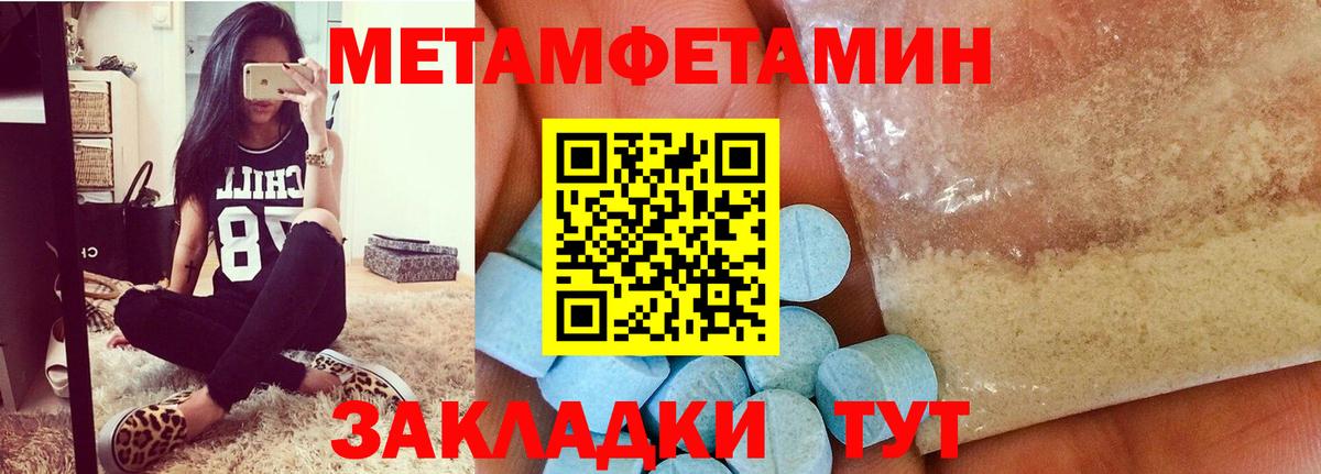 Метамфетамин Methamphetamine Ишим