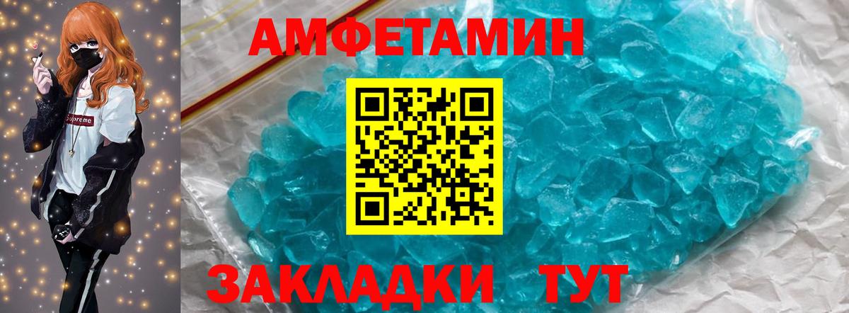 Ишим  Метамфетамин мет  Вход с VPN 