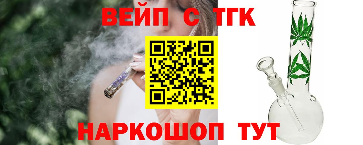 ТГК гашишное масло Ишим